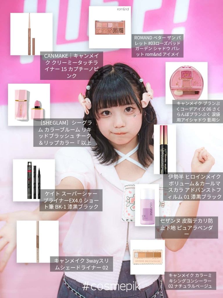 夏空きらり(なつぞら きらり)【黄色】プロフィール｜iMiN!【あいみん】