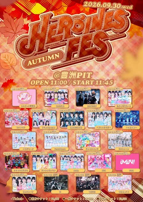 LIVE情報 2026年9月30日：『HEROINES FES AUTUMN』＠豊洲PIT｜iMiN!【あいみん】