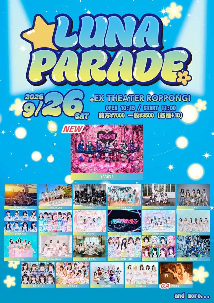 LIVE情報 2026年9月26日：『LUNA PARADE』＠EX THEATER ROPPONGI｜iMiN!【あいみん】