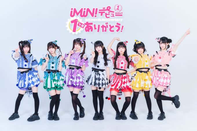 iMiN!【あいみん】